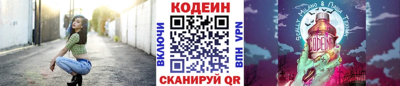 Codein Purple Drank  Сенгилей 