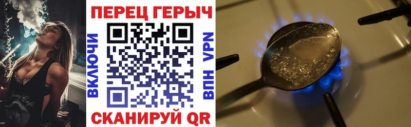 Героин VHQ  kraken ссылки  Сенгилей 