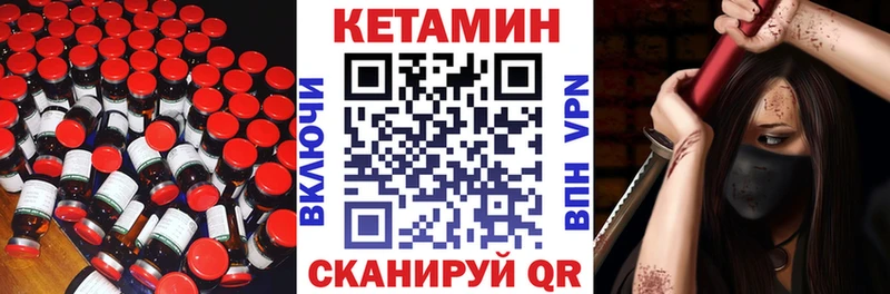 КЕТАМИН ketamine  Сенгилей 
