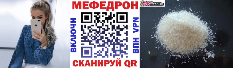 Мефедрон кристаллы  Сенгилей 