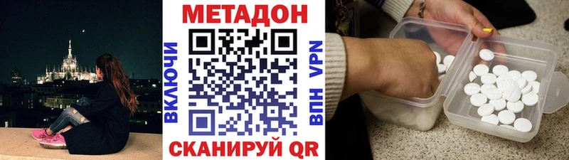 МЕТАДОН мёд  даркнет сайт  Сенгилей 