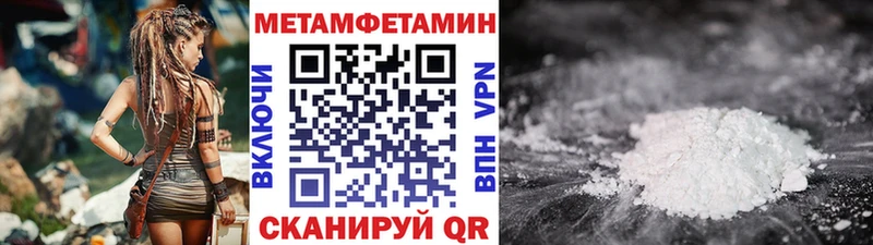 Метамфетамин Methamphetamine  где купить   Сенгилей 